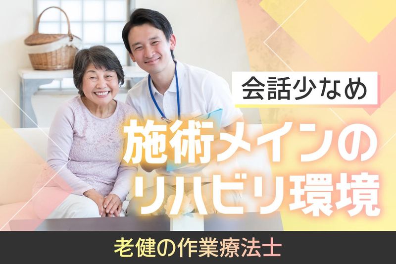 医療法人柏友会の求人・転職情報