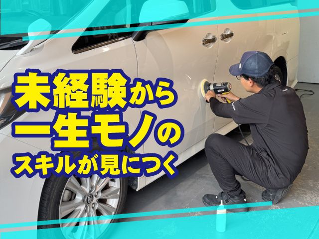 株式会社北関東クリーン社の求人・転職情報