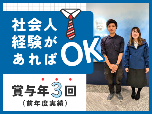 株式会社コアズ大阪事業本部の求人・転職情報