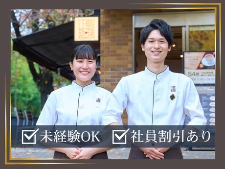 上島珈琲店　大船店のアルバイト・バイト求人情報-11