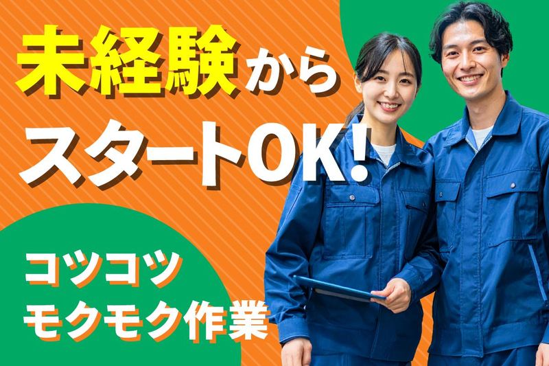 KOSネットワーク株式会社の求人・転職情報