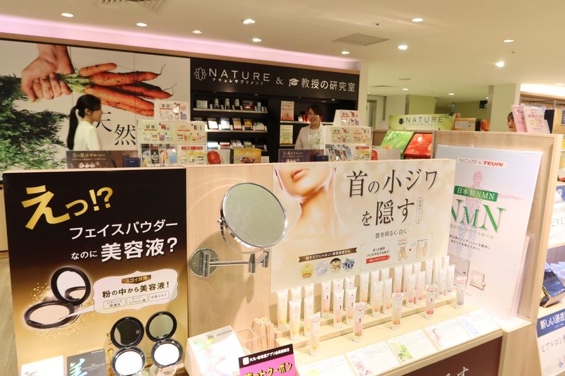ナチュレサプリメント 大丸百貨店 札幌店のアルバイト・バイト求人情報-03