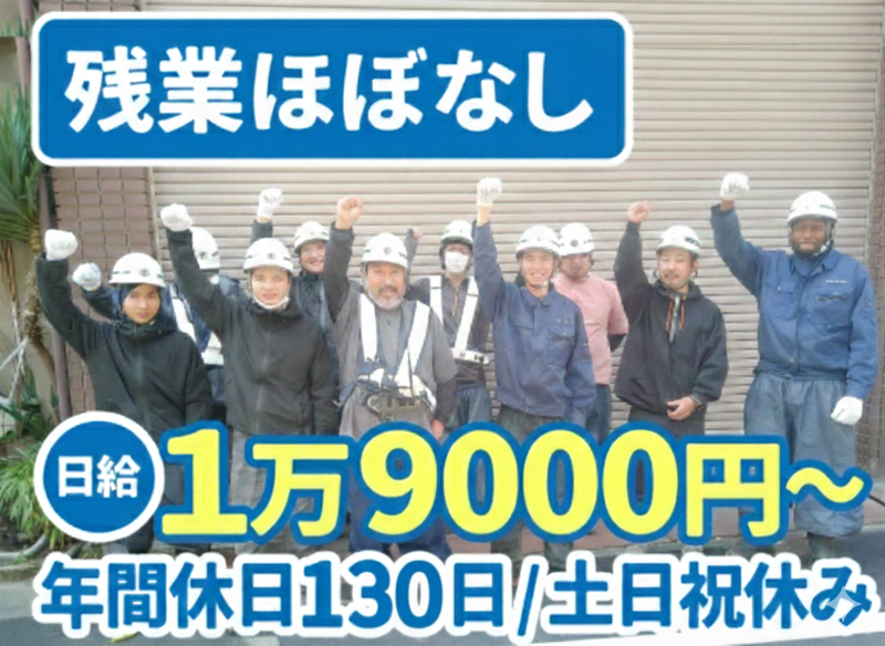 株式会社宏南建設の求人・転職情報