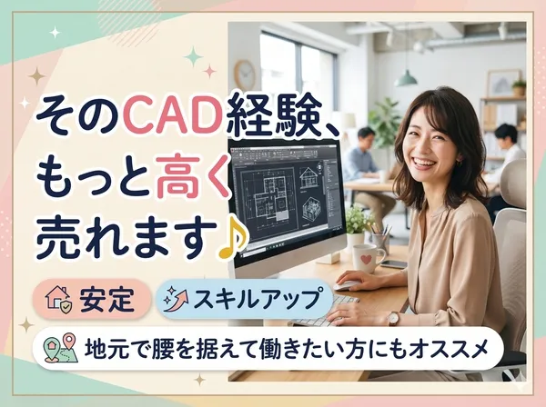 縁エキスパート株式会社　東京支店のアルバイト・バイト求人情報