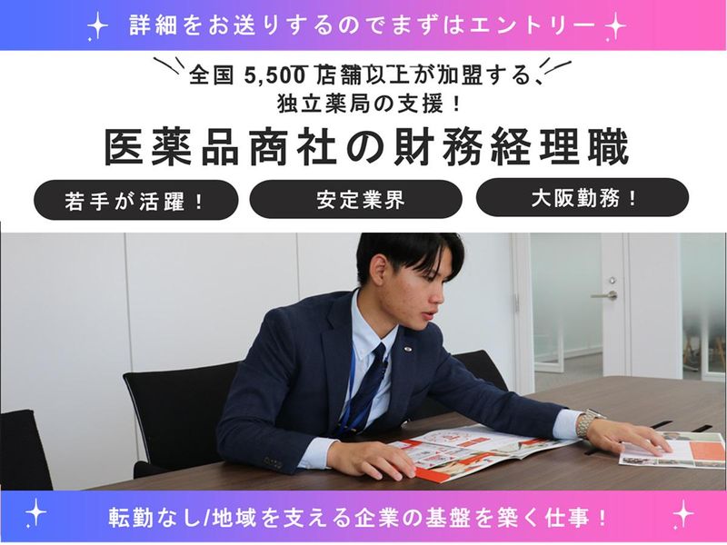 株式会社ジョヴィ