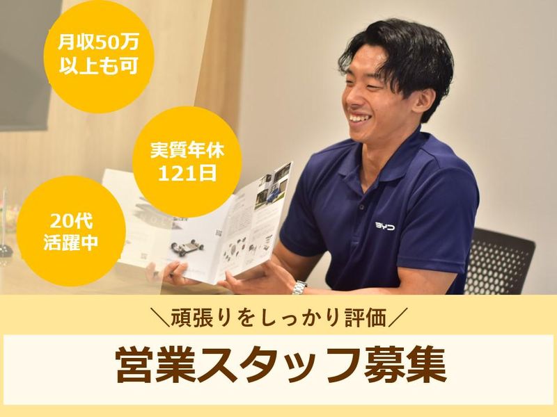 エフエルシー株式会社の求人・転職情報