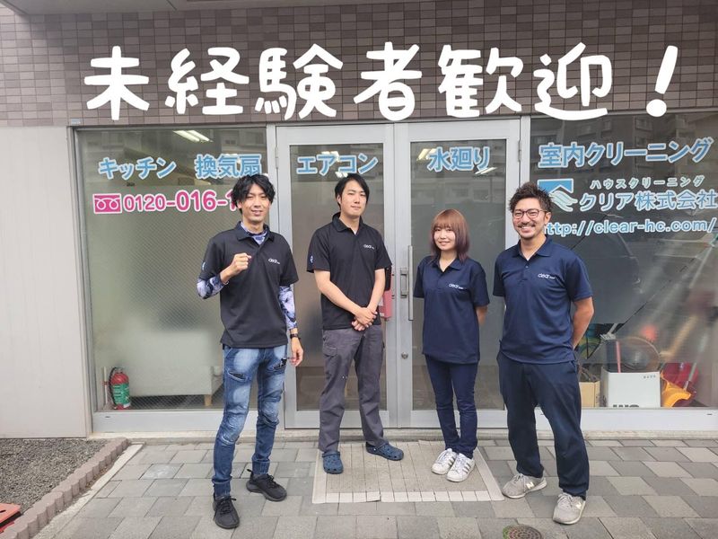 クリア株式会社の求人・転職情報