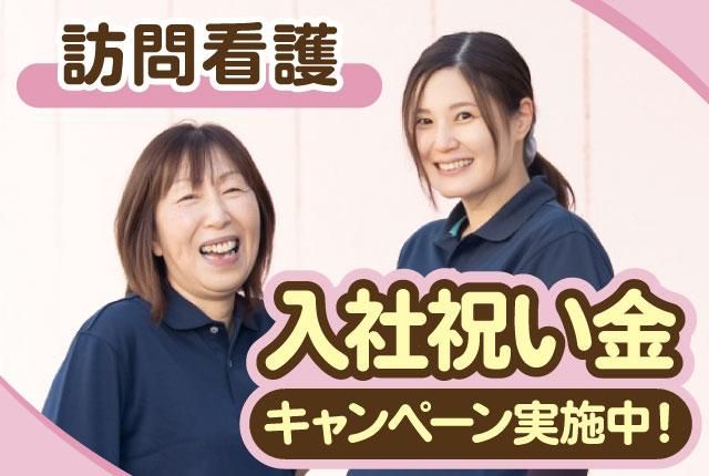 ウエルシア介護サービス株式会社の求人・転職情報