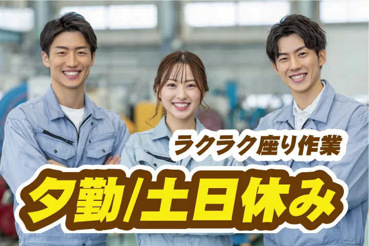 UTエイム株式会社のアルバイト・バイト求人情報