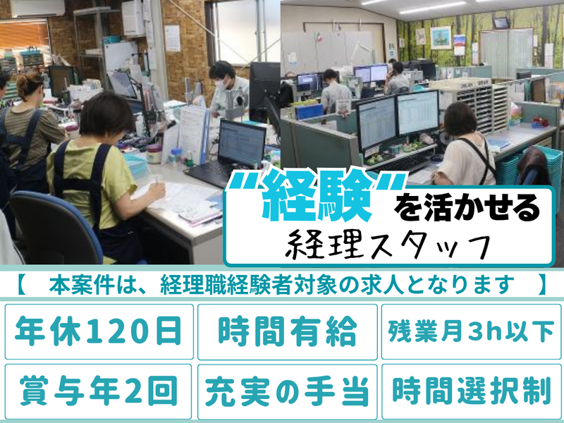 株式会社古河製作所の求人・転職情報