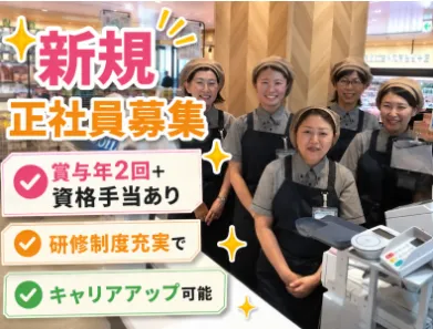 株式会社サンエーサンクスの求人・転職情報