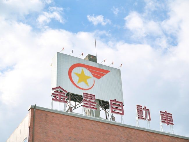 金星自動車 株式会社の求人・転職情報