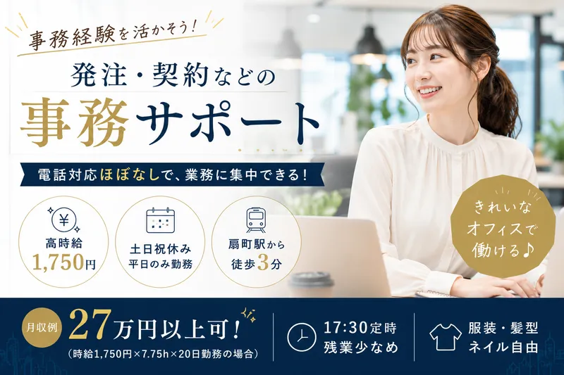 ＳＣＳＫサービスウェア株式会社の求人・転職情報