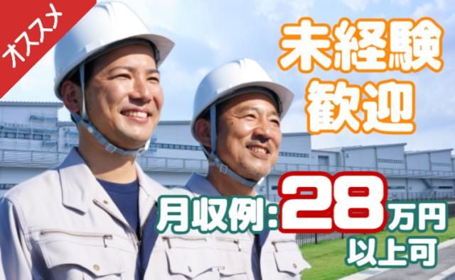 株式会社グランド上三川エントリーセンターのアルバイト・バイト求人情報-25