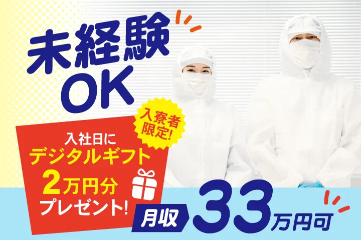 UTエージェント株式会社のアルバイト・バイト求人情報