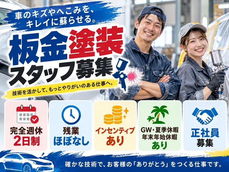 有限会社ゲインの求人・転職情報