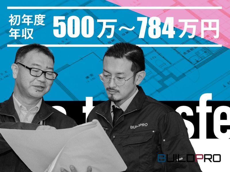 株式会社ビルドプロ(仙台営業所)のアルバイト・バイト求人情報-05