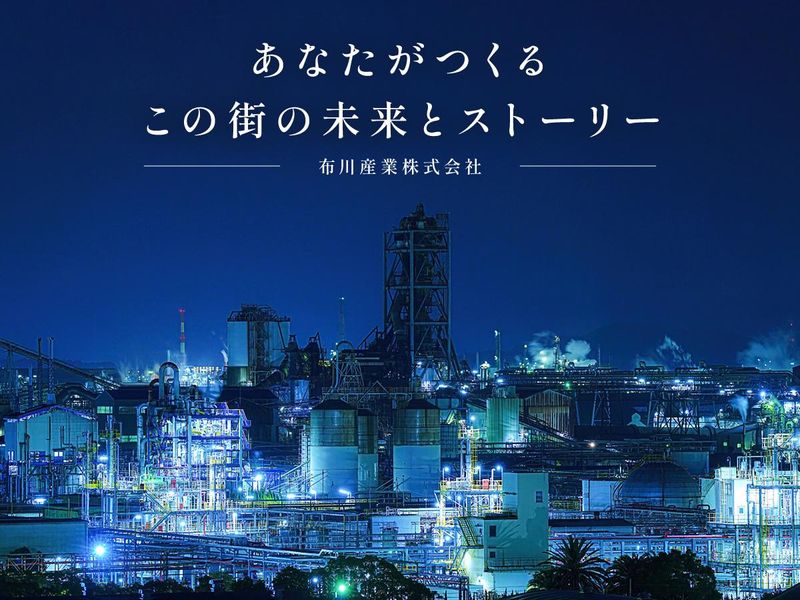 布川産業株式会社　建設関連のアルバイト・バイト求人情報-03
