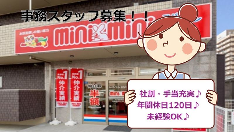 株式会社チンタイバンクのアルバイト・バイト求人情報-14