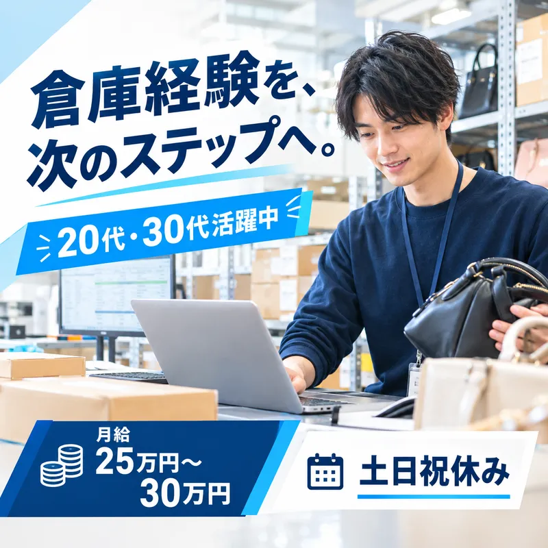 エムディワール株式会社のアルバイト・バイト求人情報