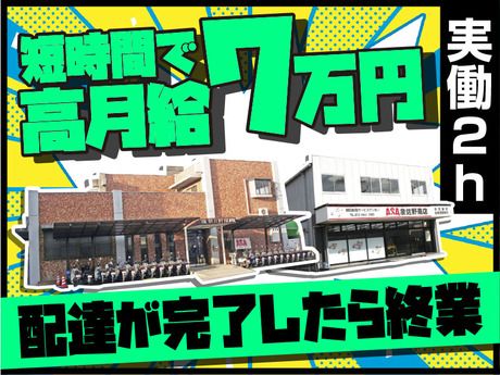 ASA(朝日新聞)　泉佐野