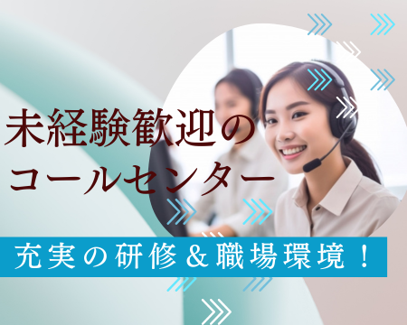 株式会社オープンループパートナーズ梅田支店のアルバイト・バイト求人情報-02
