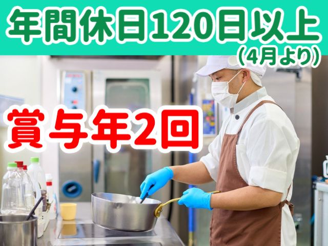 富士産業株式会社　秋田事業部の求人・転職情報