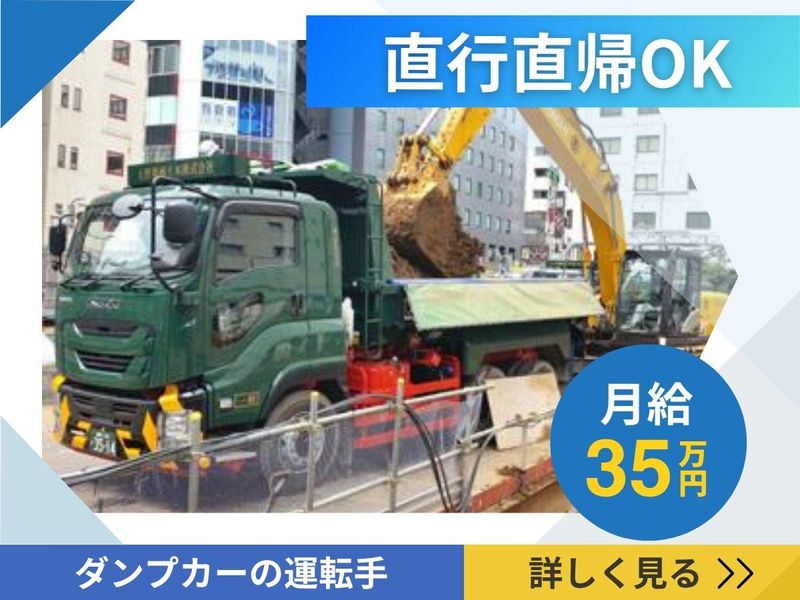 大野機械土木株式会社の求人・転職情報