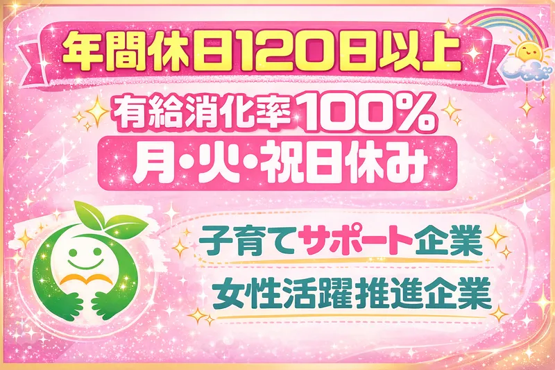 社会福祉法人青葉会(トライアングル)のアルバイト・バイト求人情報-04