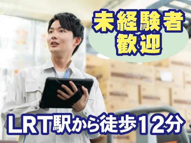 株式会社ベストコミュニケーション 宇都宮支店