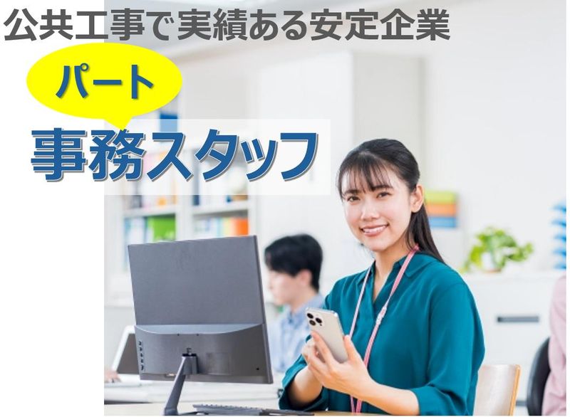 株式会社多摩ニュータウンサービスのアルバイト・バイト求人情報-02