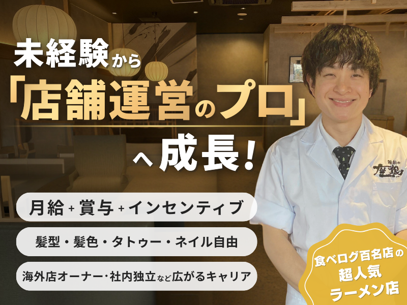 株式会社フルスイングの求人・転職情報