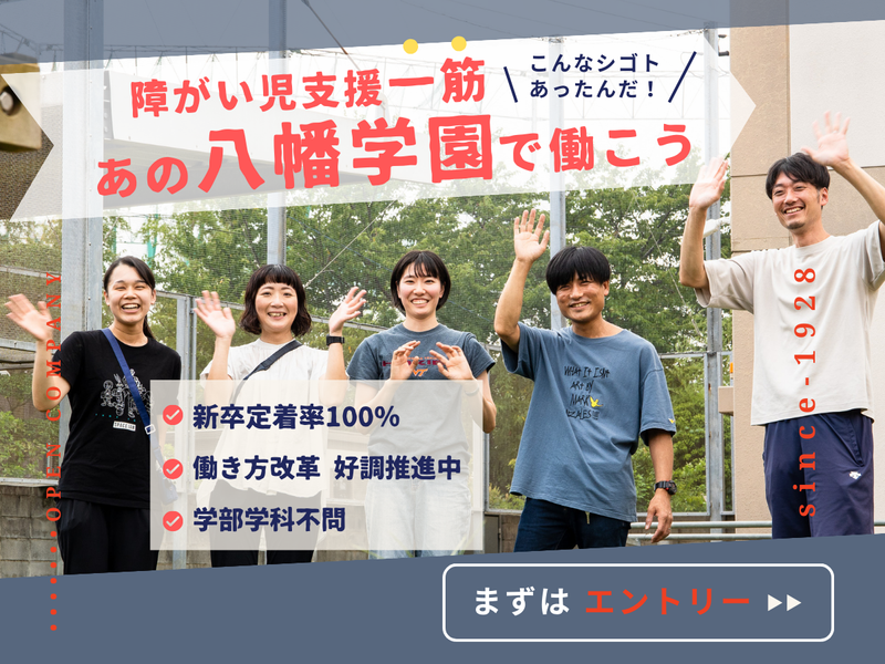 社会福祉法人春濤会