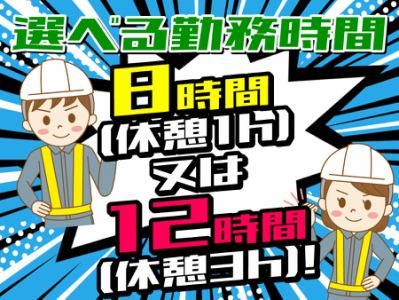 ジャパンテック株式会社のアルバイト・バイト求人情報-02