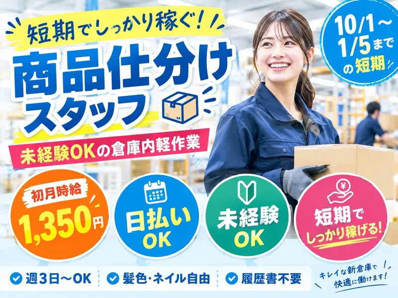 株式会社GoodWorkJapan