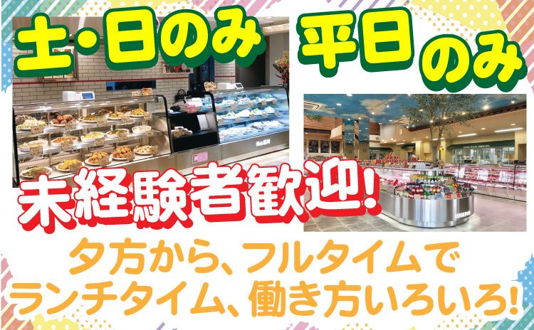 肉の石川のアルバイト・バイト求人情報-05