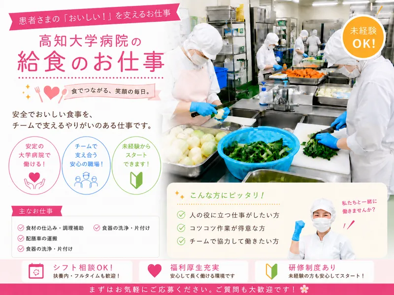 有限会社川上食品の求人・転職情報