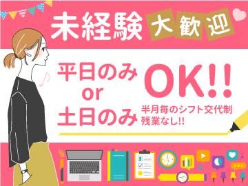 株式会社ビアスのアルバイト・バイト求人情報-02