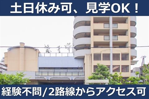 社会福祉法人千種会の求人・転職情報
