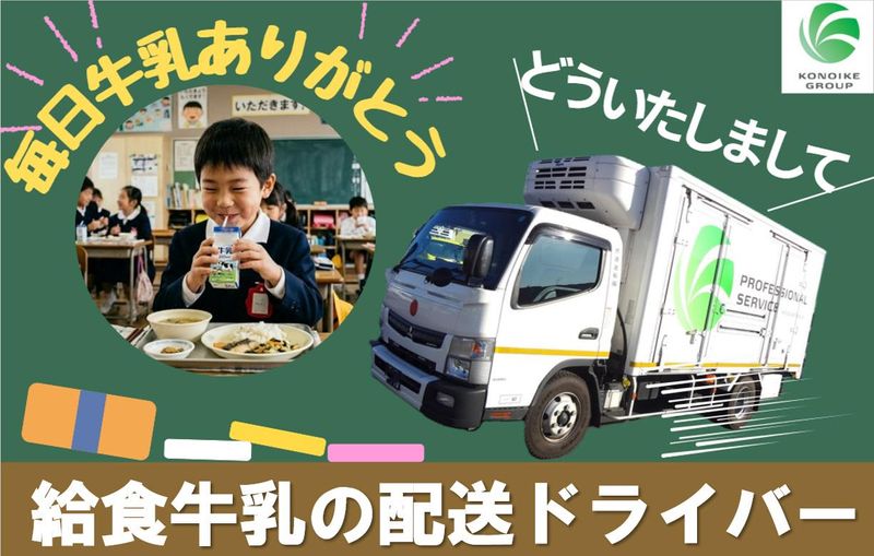 鴻池運輸株式会社　相模食品流通センター営業所-0003の求人・転職情報