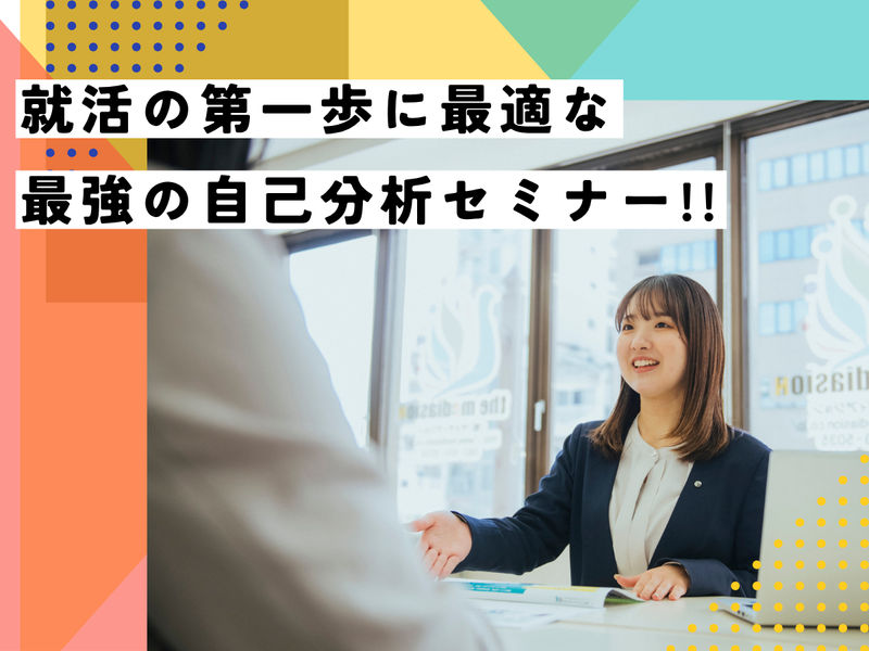 ゲーム感覚で自己分析!?『ジコブン』で楽しく自己理解!