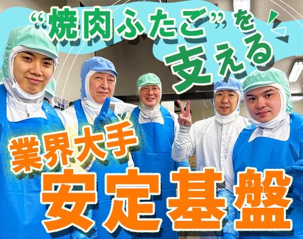 株式会社FTGフーズの求人・転職情報