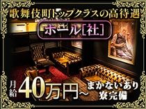 株式会社シールズ・コレクション-0001の求人・転職情報
