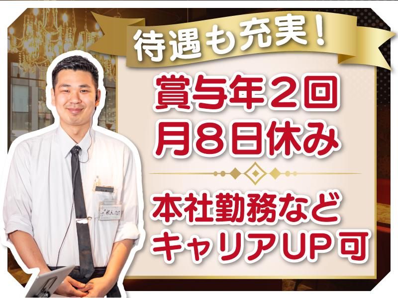 イタリアンダイニング グラッツェ 札幌駅 JR55店(株式会社gcompany)のアルバイト・バイト求人情報-02