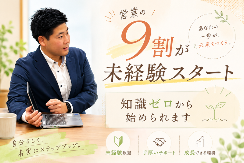 株式会社アイ・ティ・エーの求人・転職情報