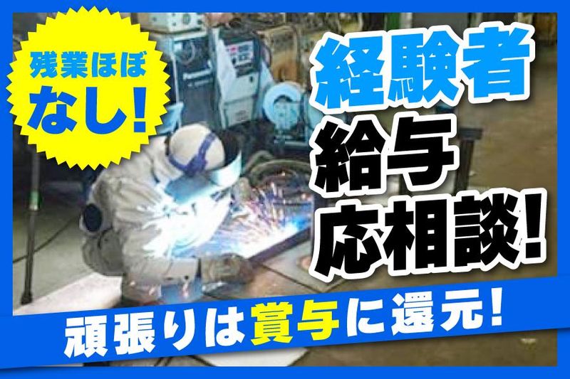 株式会社新髙工業の求人・転職情報