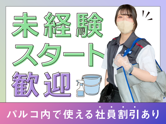 渋谷パルコのアルバイト・バイト求人情報-04