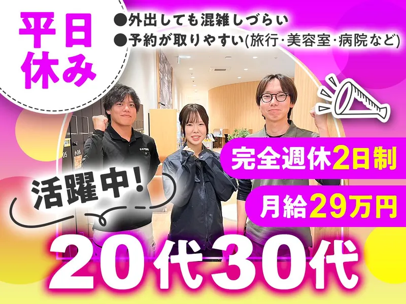 株式会社創建の求人・転職情報
