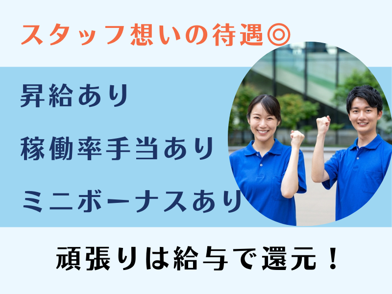 東横INN金沢兼六園香林坊のアルバイト・バイト求人情報-04