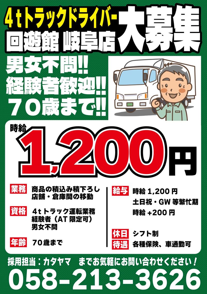 株式会社アライアンス